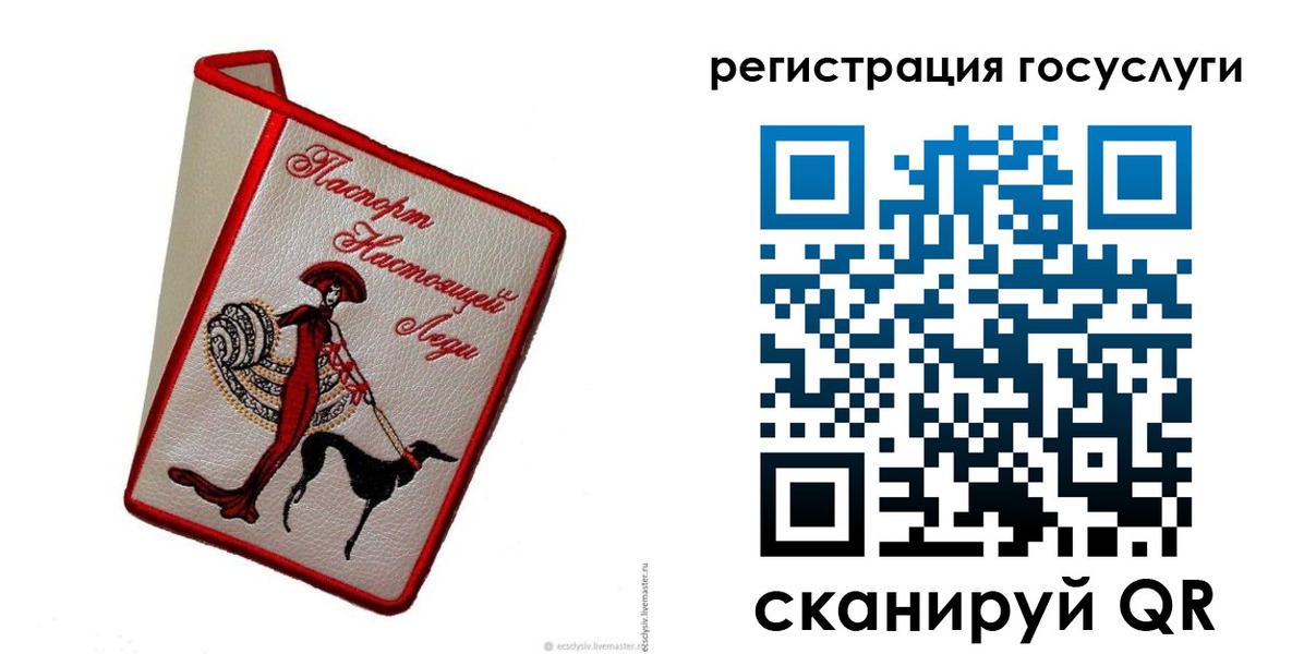 прописка гарантия в Рубцовске