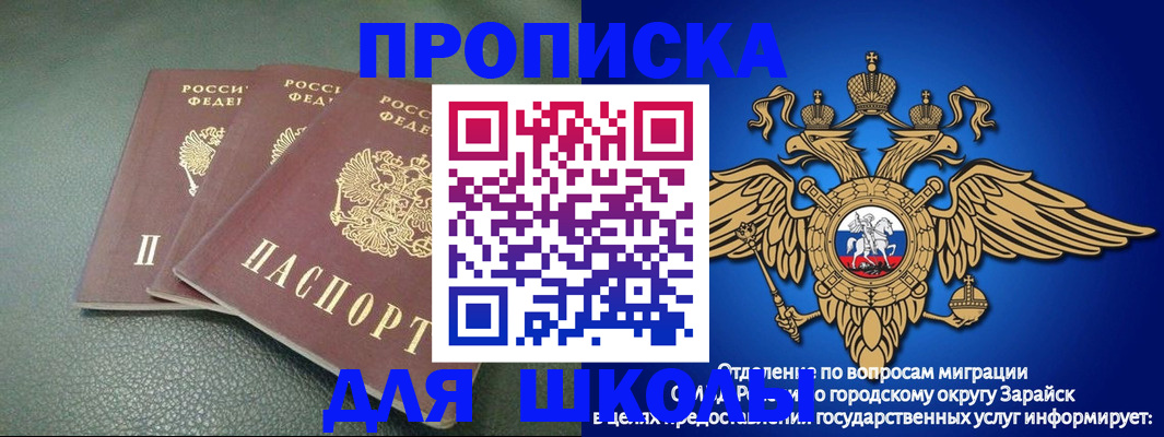 регистрация в Рубцовске